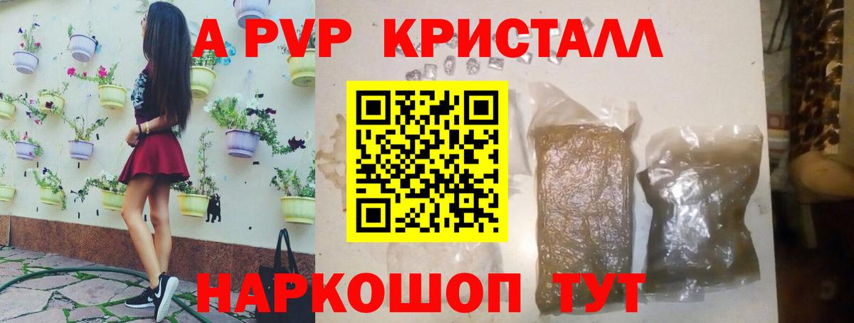 Alpha-PVP СК Вязьма
