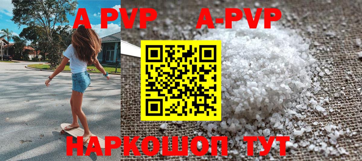 Вязьма  Альфа ПВП СК КРИС  A PVP СК КРИС  Альфа ПВП  хочу наркоту  А ПВП СК  Вход с VPN 