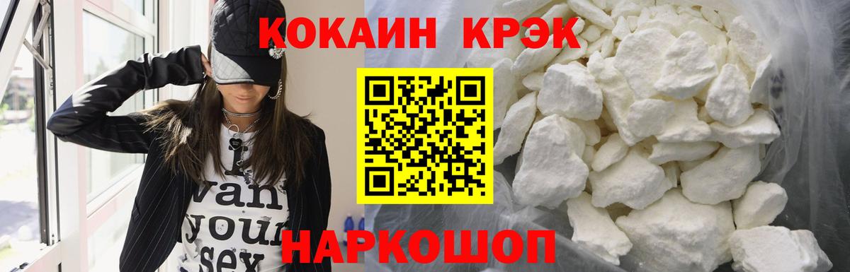 КОКАИН Fish Scale Вязьма