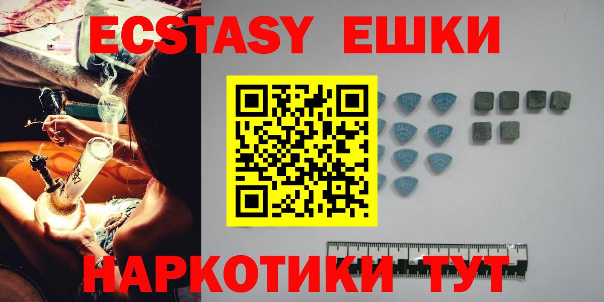 Экстази ешки Вязьма