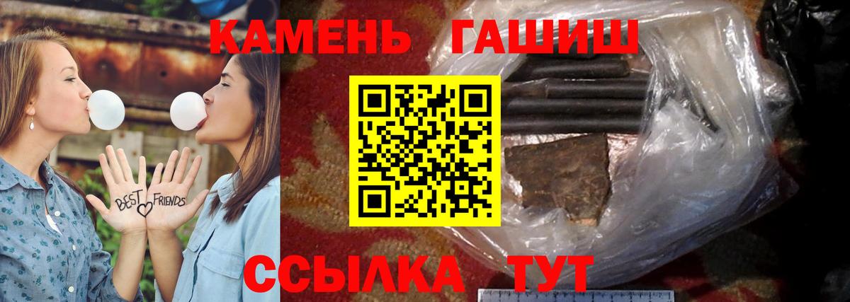 ГАШ Ice-O-Lator  ГАШ  Вход с VPN  Вязьма  ГАШИШ убойный 