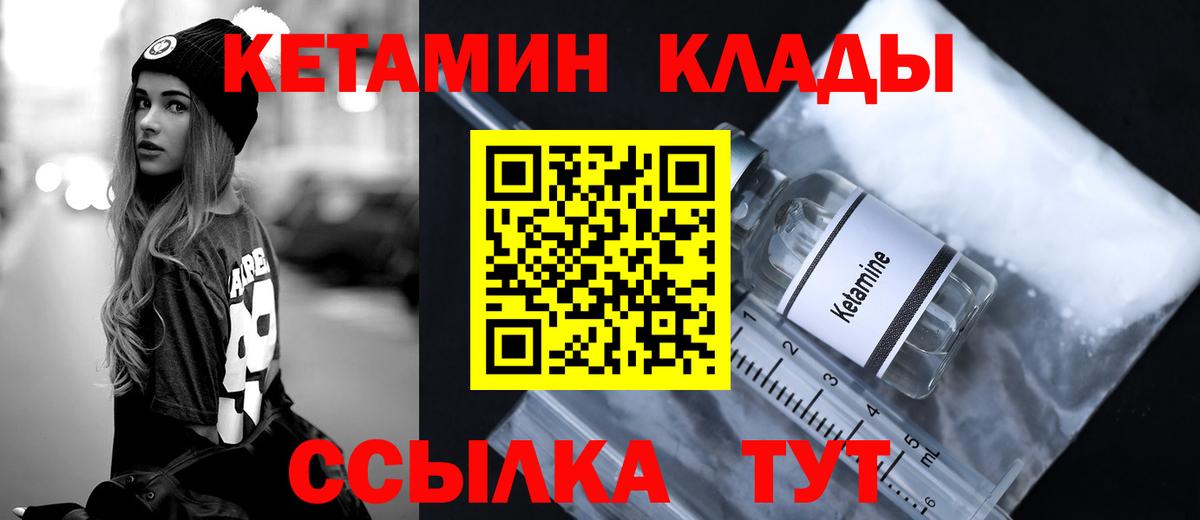 КЕТАМИН ketamine  Кетамин ketamine  Вязьма  Вход с VPN 