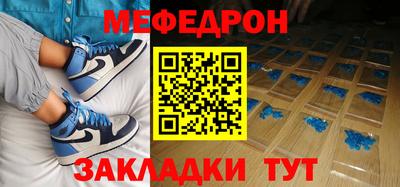 мефедрон Аргун