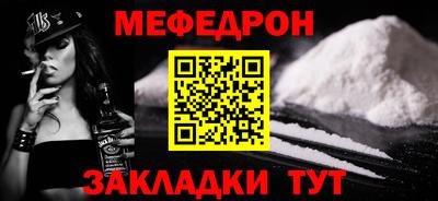 мефедрон Аргун