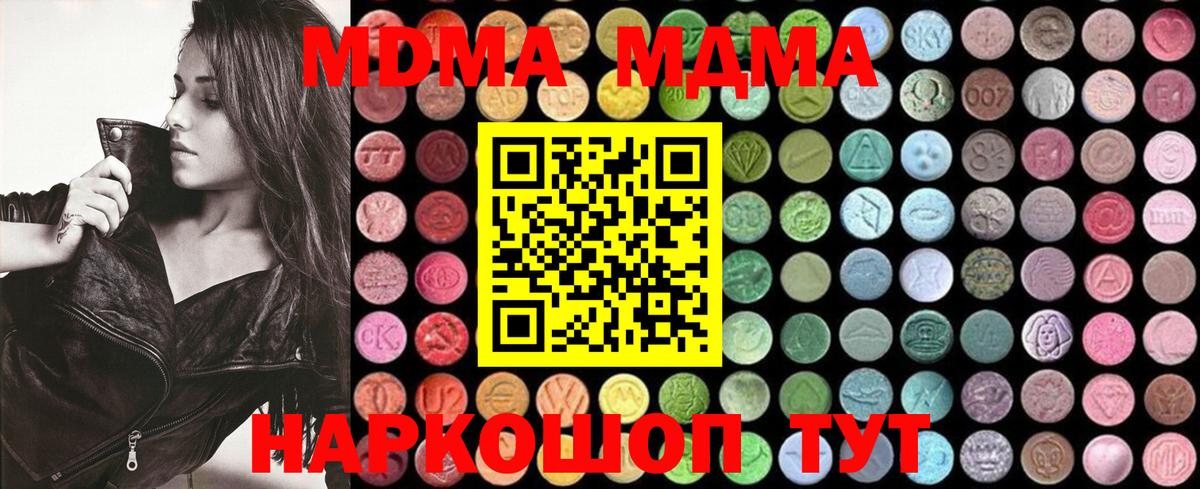 MDMA Molly Вязьма