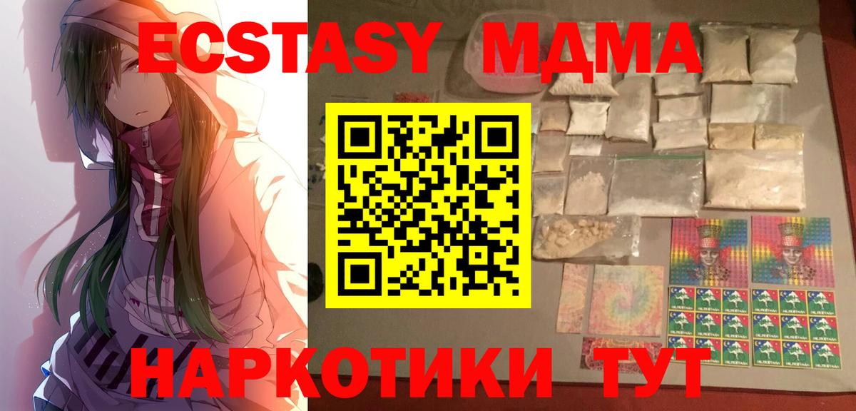 MDMA кристаллы  Вход с VPN  MDMA  Вязьма 