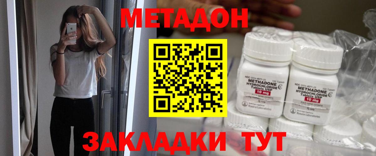 Метадон VHQ  Вход с VPN  Вязьма 