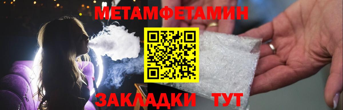 Вязьма  МЕТАМФЕТАМИН  Вход с VPN  Первитин мет  Первитин мет 