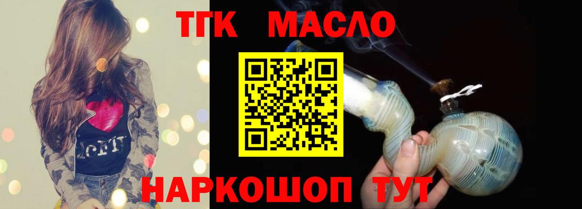 Вязьма  ТГК концентрат  Дистиллят ТГК жижа  где купить наркоту  Вход с VPN 